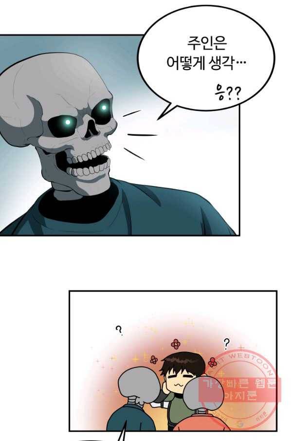 집 밖은 위험해 8화 62