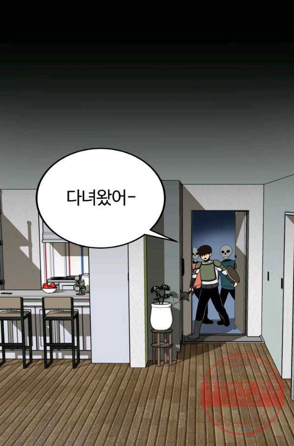 집 밖은 위험해 8화 65