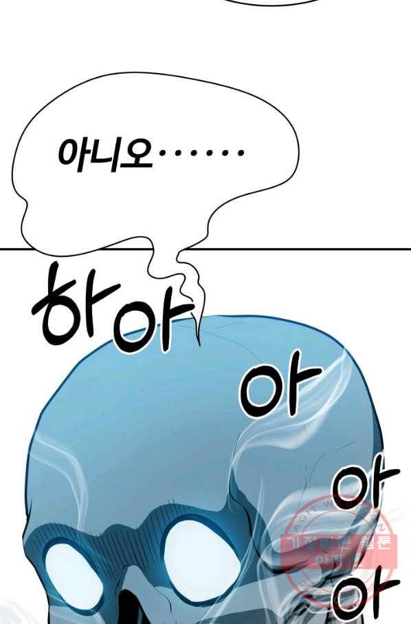 집 밖은 위험해 8화 68