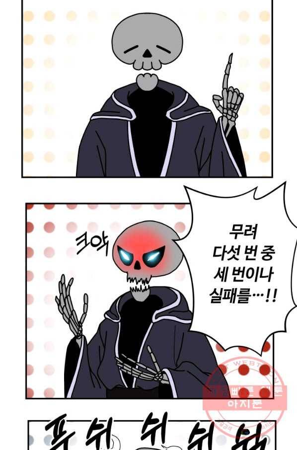 집 밖은 위험해 8화 70