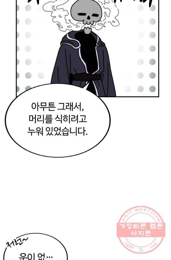 집 밖은 위험해 8화 71