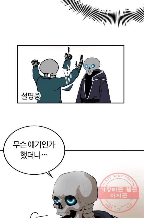 집 밖은 위험해 8화 74