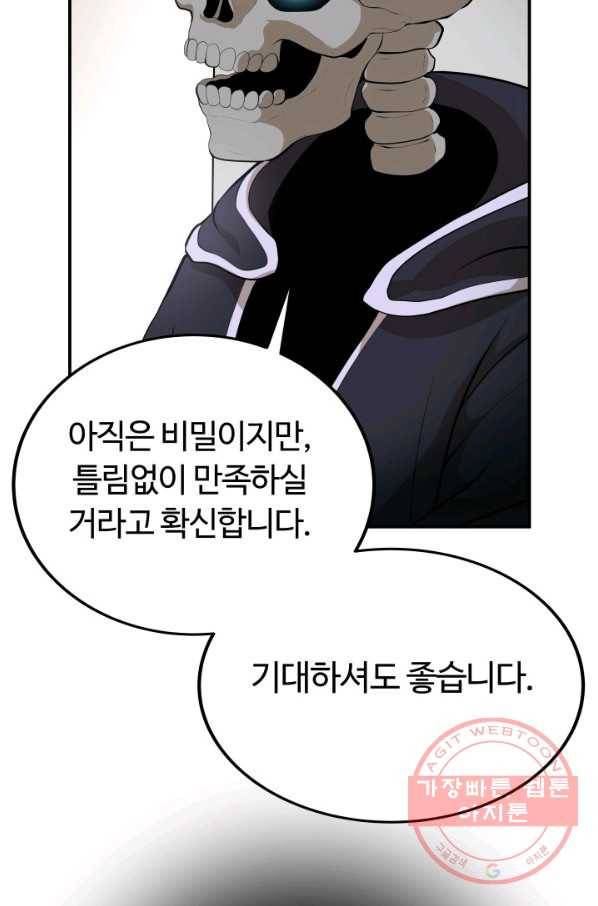 집 밖은 위험해 8화 78