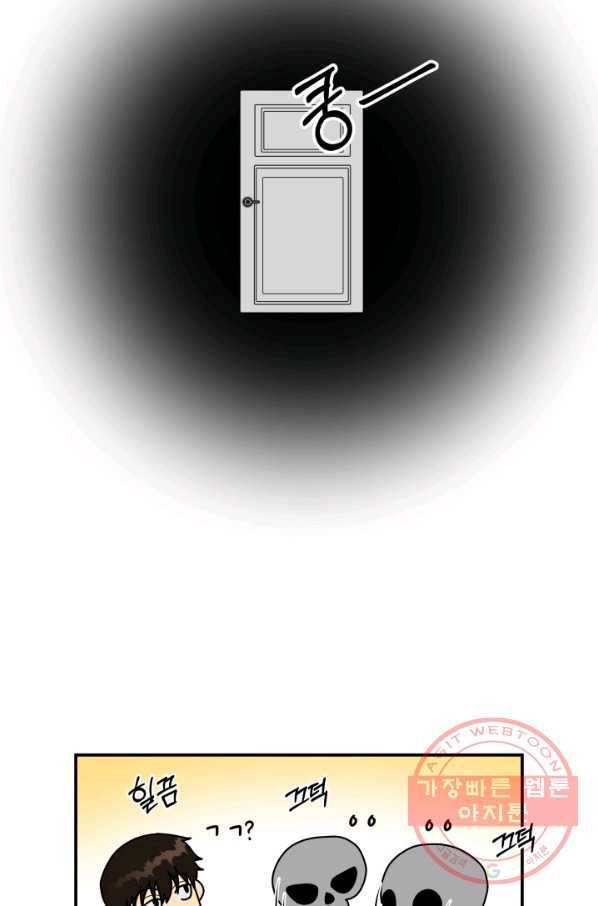 집 밖은 위험해 8화 79