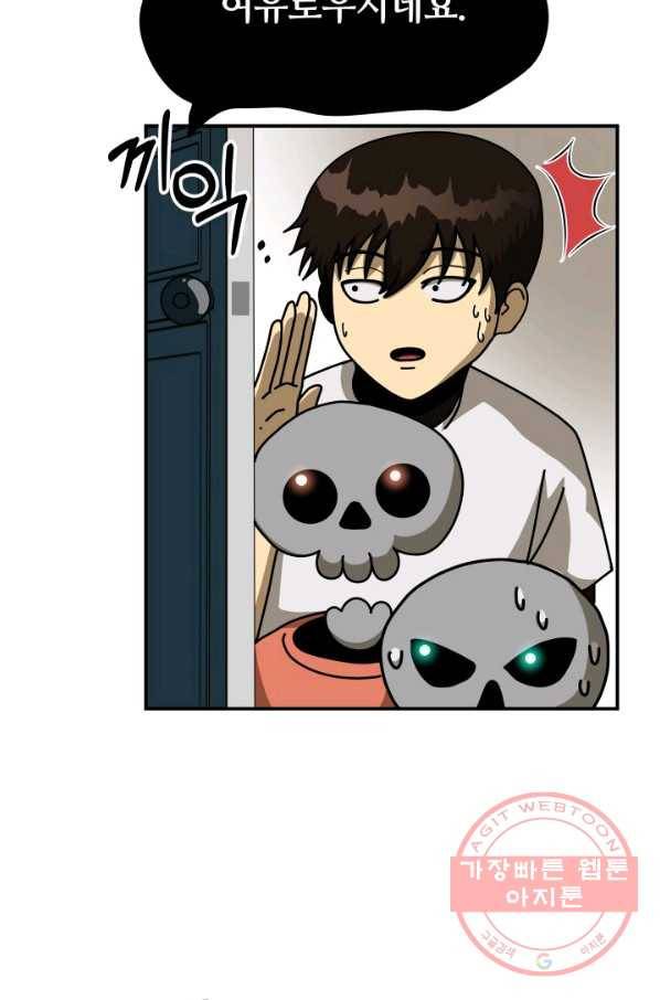 집 밖은 위험해 8화 81