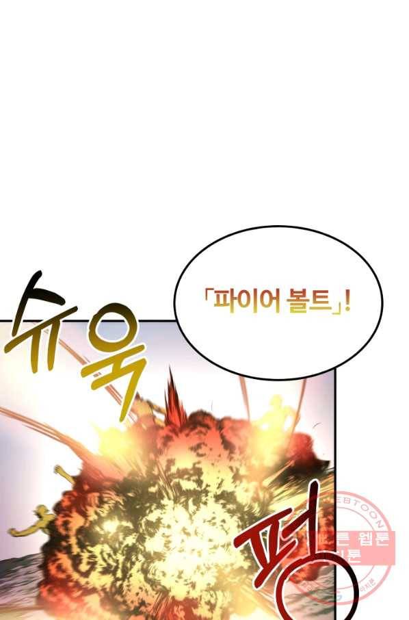 집 밖은 위험해 15화 1