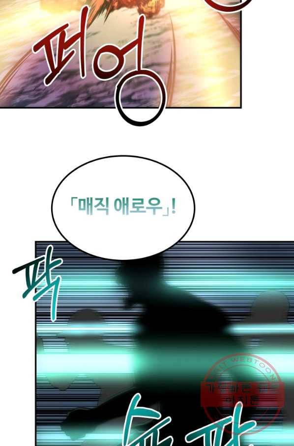 집 밖은 위험해 15화 2