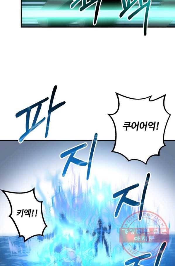 집 밖은 위험해 15화 3