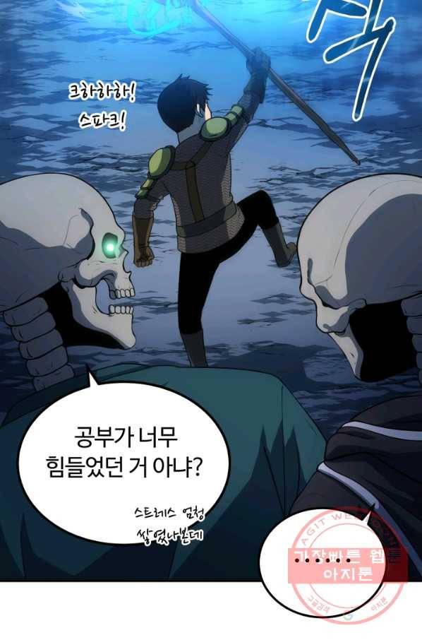 집 밖은 위험해 15화 4