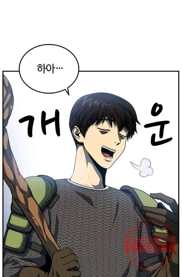 집 밖은 위험해 15화 5