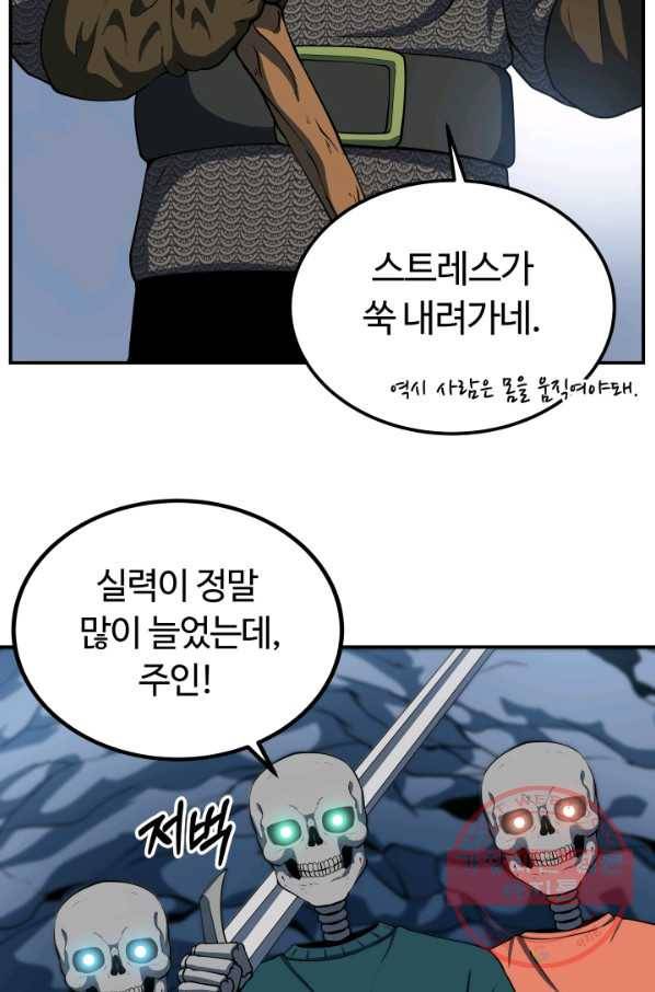 집 밖은 위험해 15화 6
