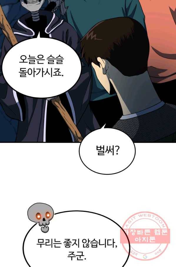 집 밖은 위험해 15화 7