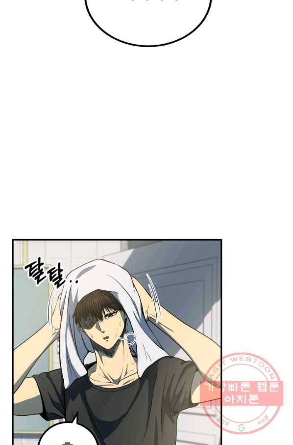 집 밖은 위험해 15화 9
