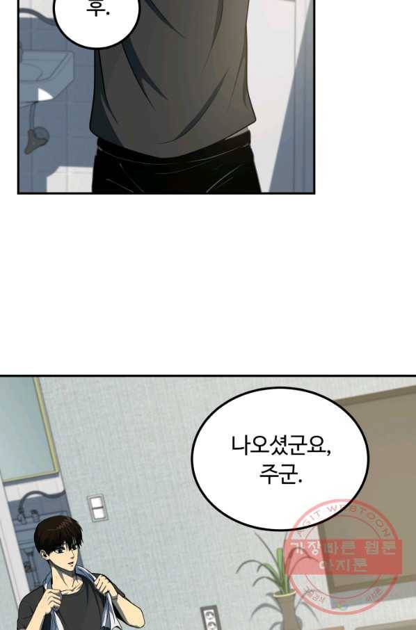 집 밖은 위험해 15화 10