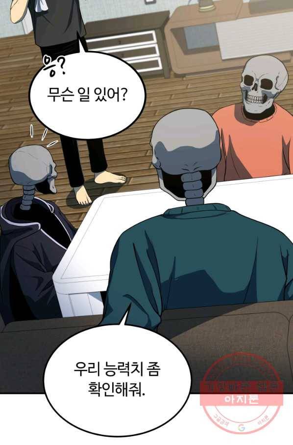 집 밖은 위험해 15화 11