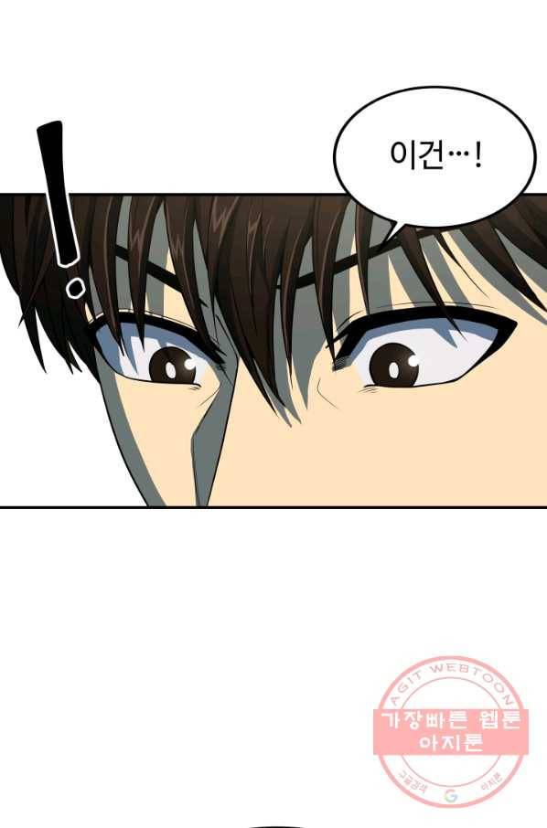 집 밖은 위험해 15화 13