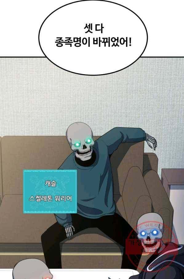 집 밖은 위험해 15화 14