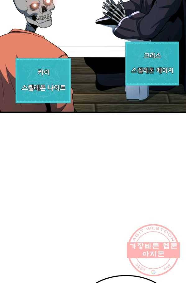 집 밖은 위험해 15화 15