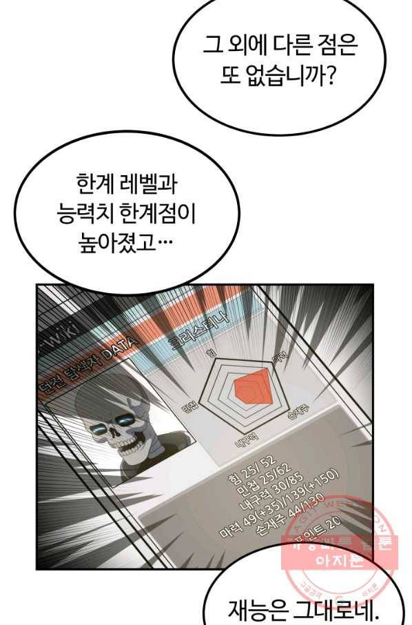 집 밖은 위험해 15화 16