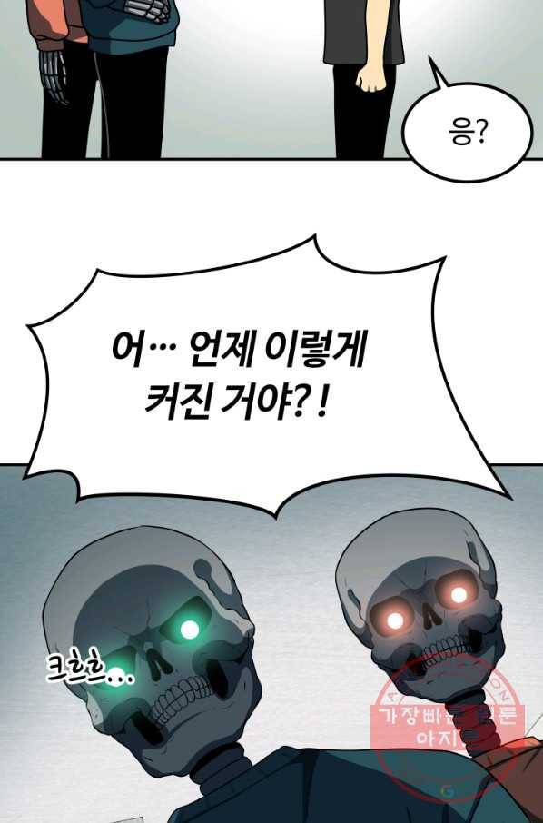 집 밖은 위험해 15화 20