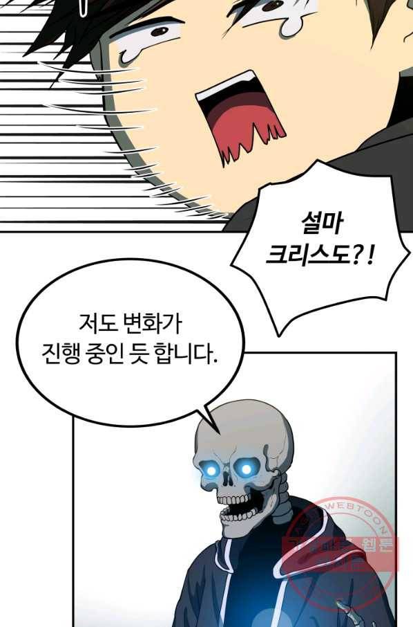 집 밖은 위험해 15화 22
