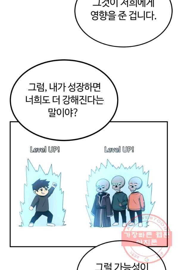 집 밖은 위험해 15화 27