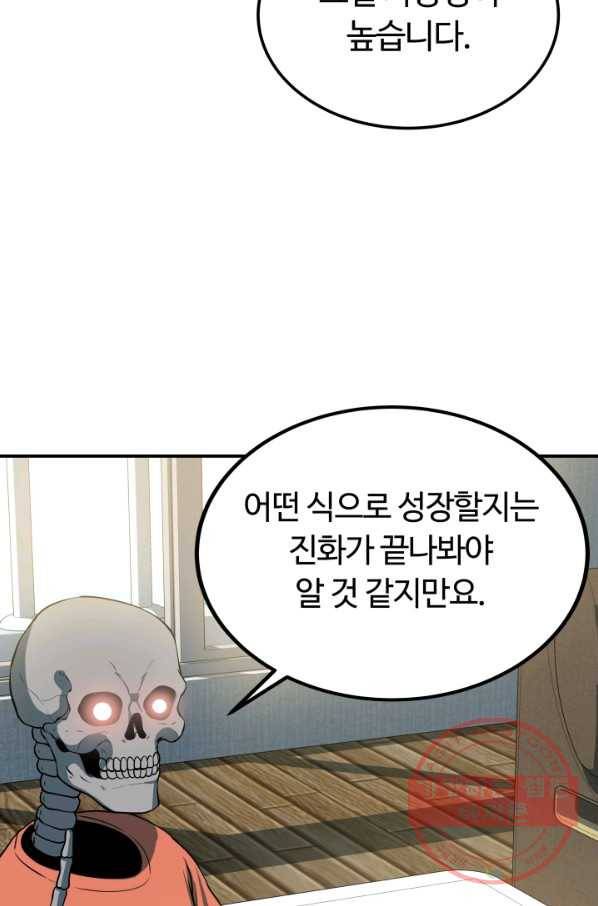 집 밖은 위험해 15화 28