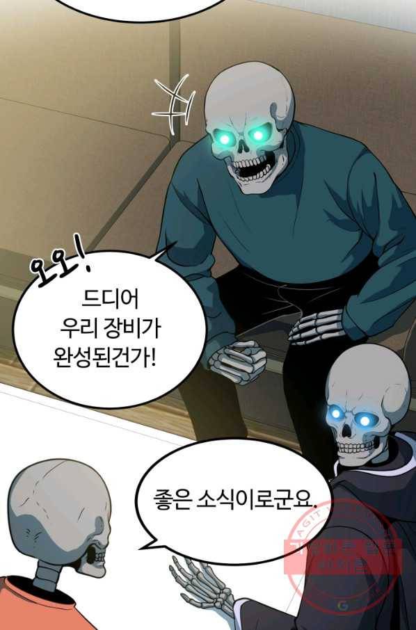 집 밖은 위험해 15화 34
