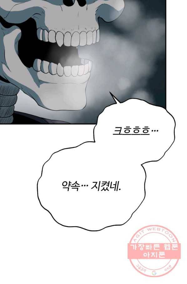 집 밖은 위험해 15화 38