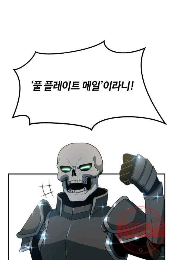 집 밖은 위험해 15화 39