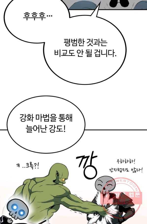 집 밖은 위험해 15화 41