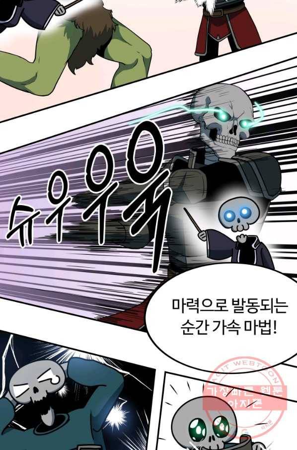 집 밖은 위험해 15화 42