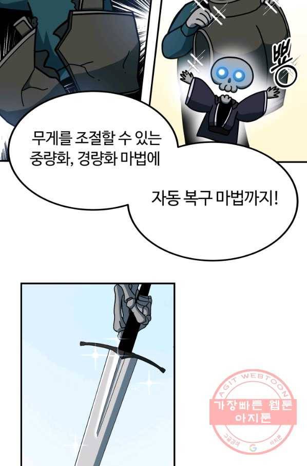 집 밖은 위험해 15화 43