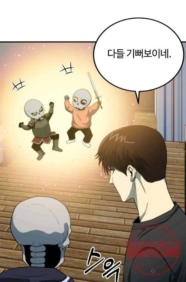 집 밖은 위험해 15화 46