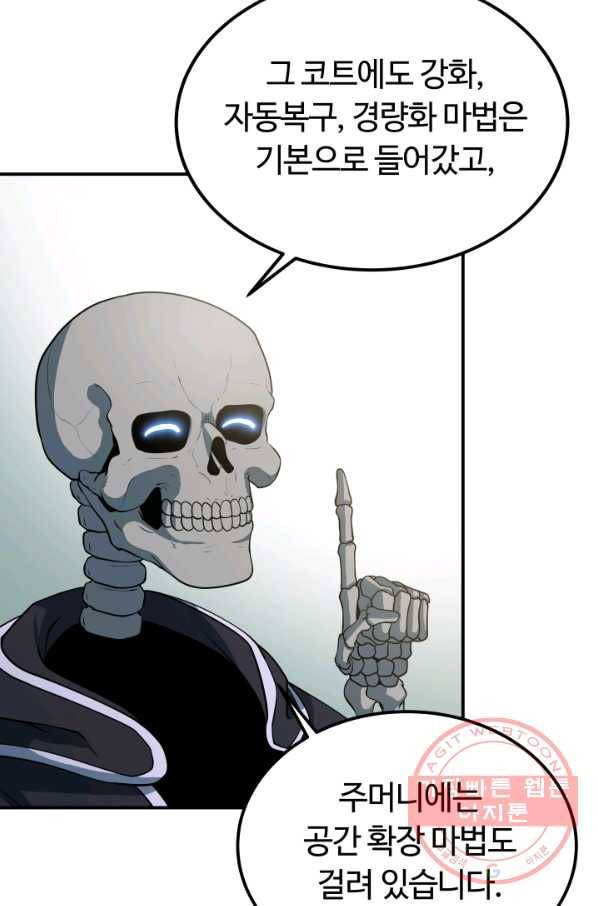 집 밖은 위험해 15화 51