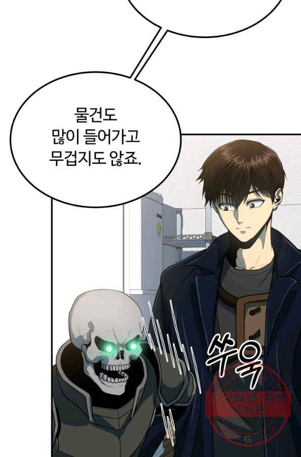 집 밖은 위험해 15화 52