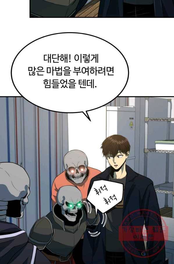 집 밖은 위험해 15화 53