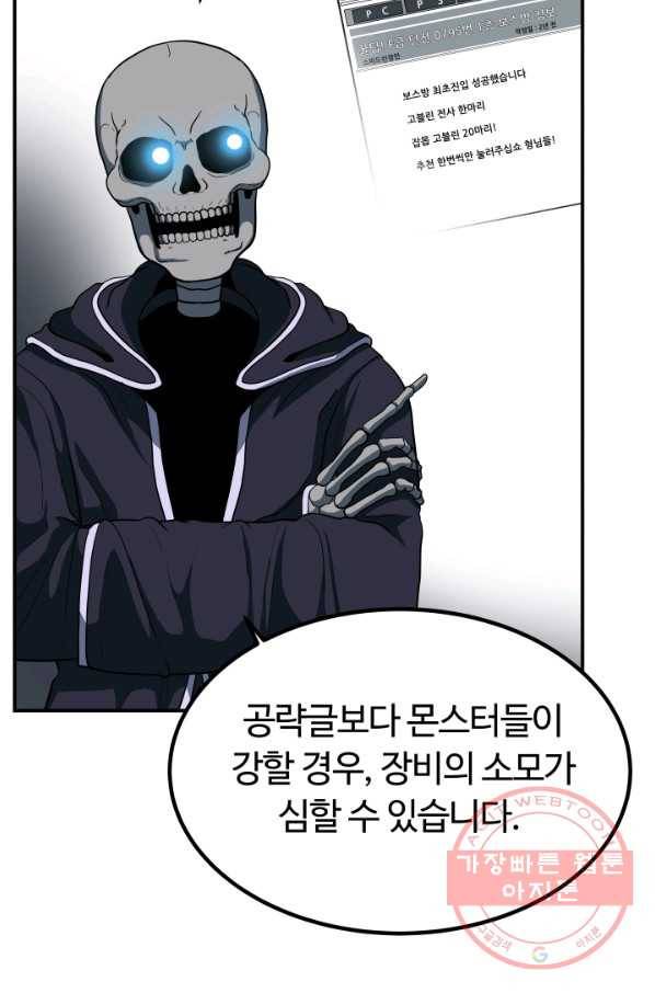집 밖은 위험해 15화 56
