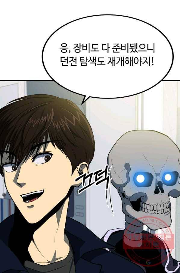 집 밖은 위험해 15화 61