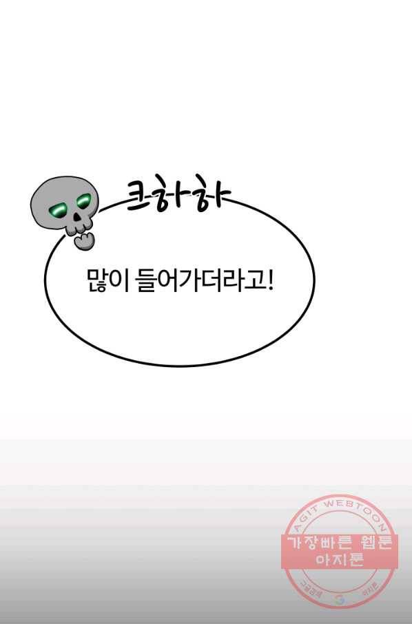 집 밖은 위험해 15화 67