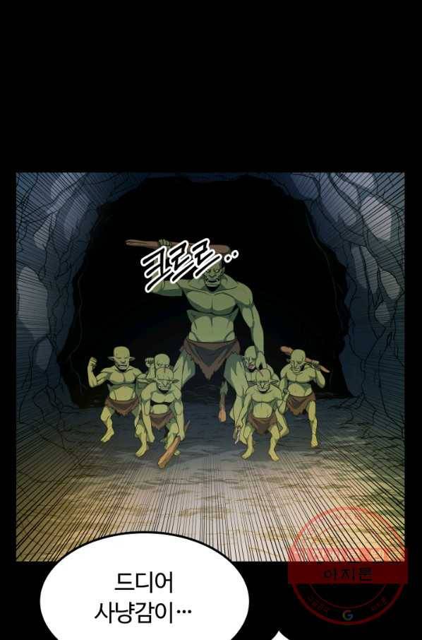 집 밖은 위험해 15화 71