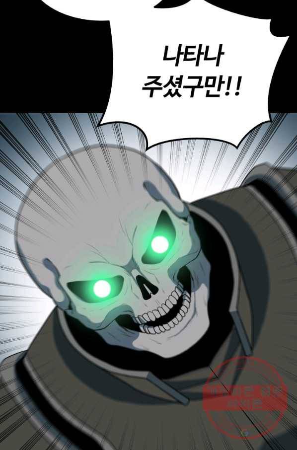 집 밖은 위험해 15화 72