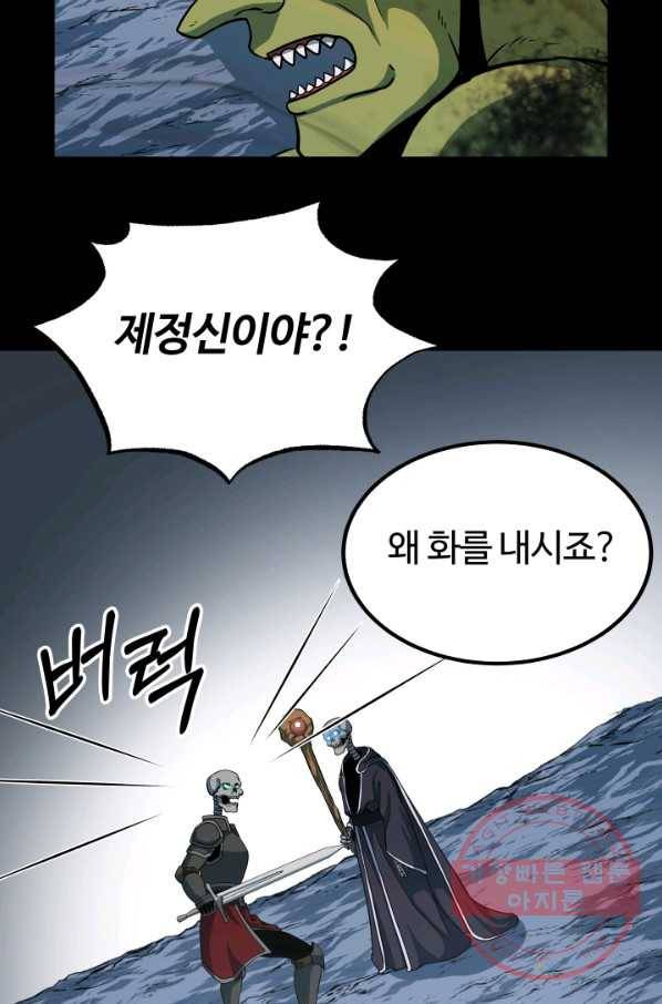 집 밖은 위험해 15화 78