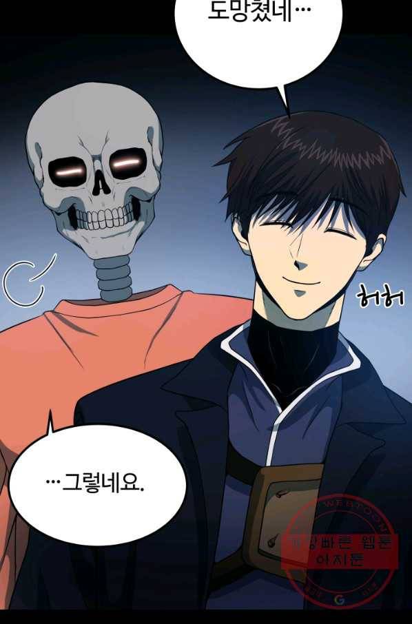 집 밖은 위험해 15화 85