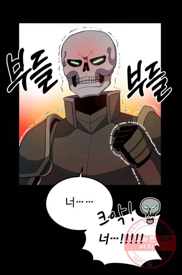 집 밖은 위험해 15화 86