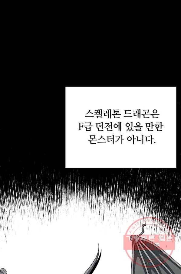 집 밖은 위험해 20화 1