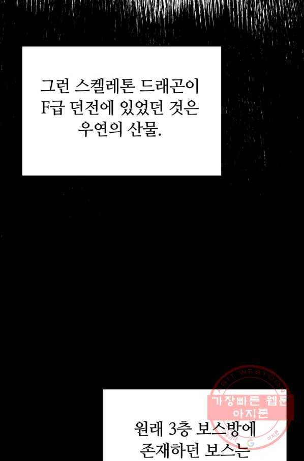 집 밖은 위험해 20화 3