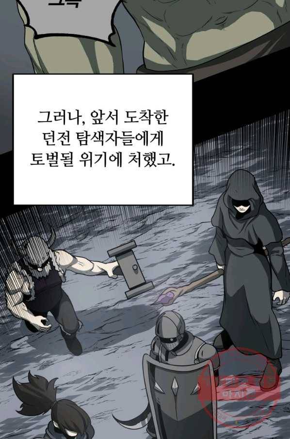 집 밖은 위험해 20화 5