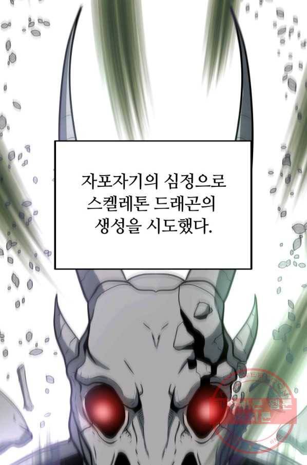 집 밖은 위험해 20화 7