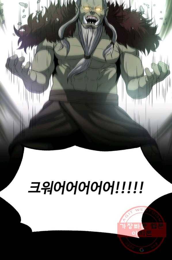 집 밖은 위험해 20화 9